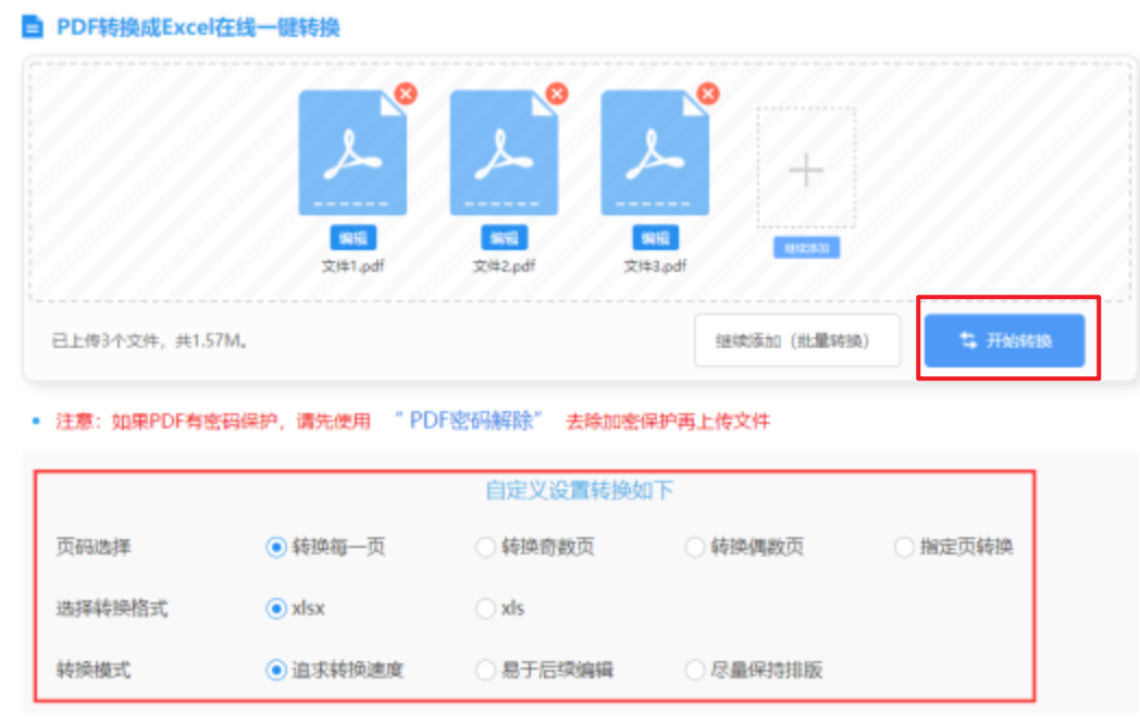 澳门威泥斯下载app下载使用讲解 - 开始转换